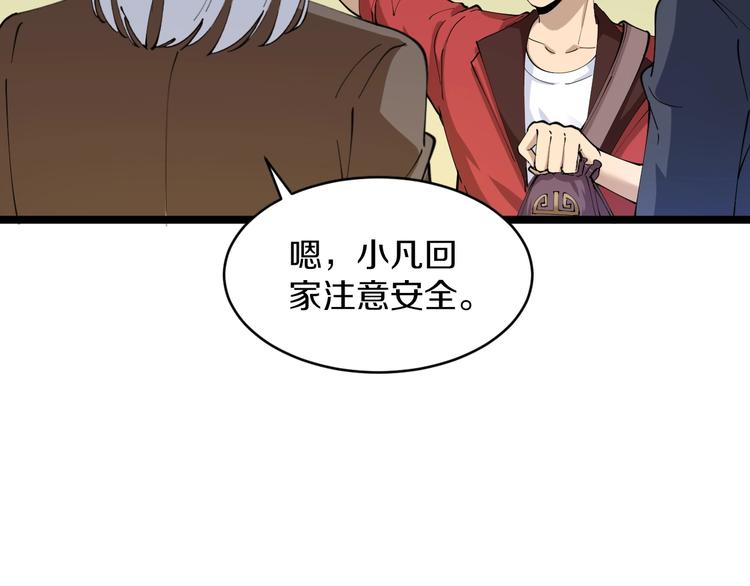 三界淘宝店韩漫全集-第78话 咬咬牙就过去了~无删减无遮挡章节图片 
