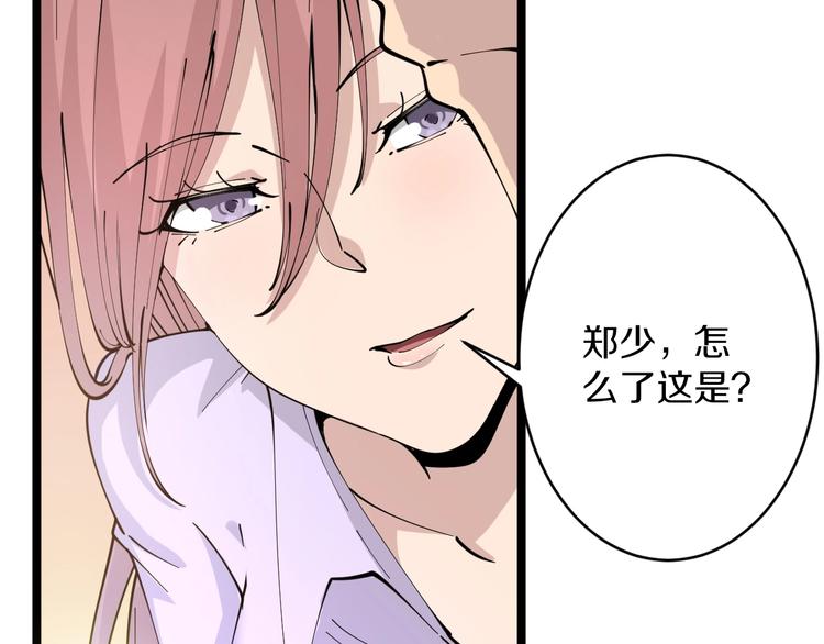 三界淘宝店韩漫全集-第78话 咬咬牙就过去了~无删减无遮挡章节图片 