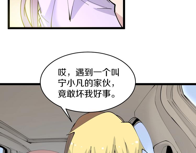 三界淘宝店韩漫全集-第78话 咬咬牙就过去了~无删减无遮挡章节图片 