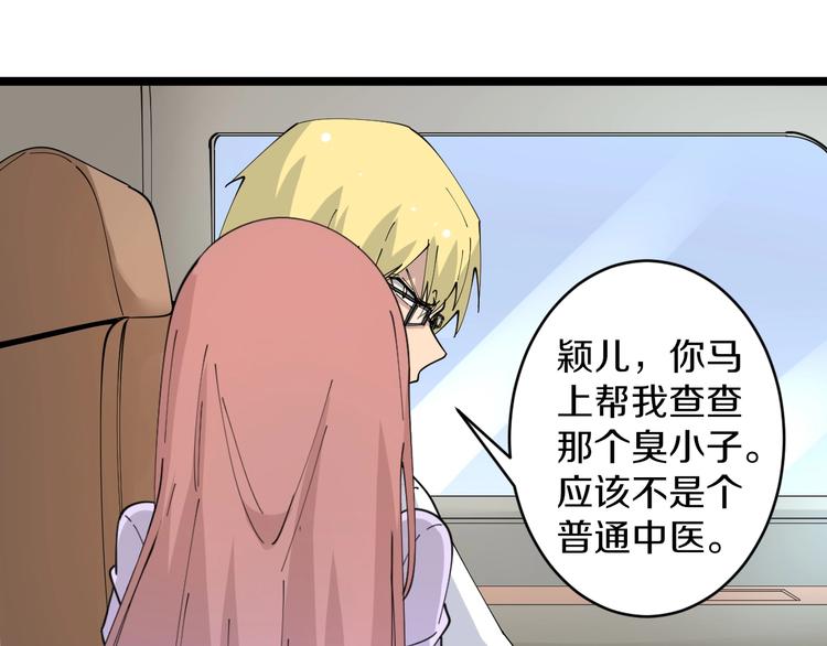 三界淘宝店韩漫全集-第78话 咬咬牙就过去了~无删减无遮挡章节图片 