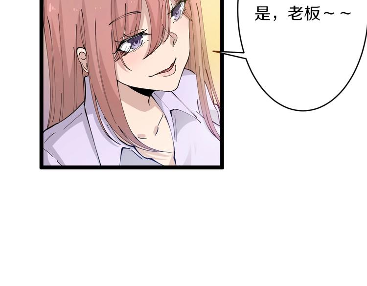 三界淘宝店韩漫全集-第78话 咬咬牙就过去了~无删减无遮挡章节图片 