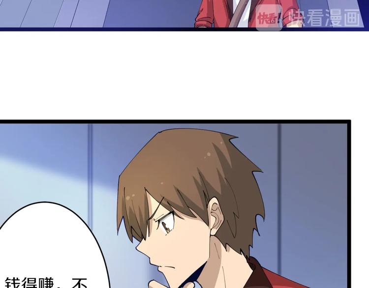 三界淘宝店韩漫全集-第78话 咬咬牙就过去了~无删减无遮挡章节图片 