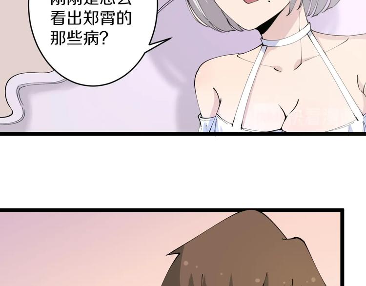 三界淘宝店韩漫全集-第78话 咬咬牙就过去了~无删减无遮挡章节图片 
