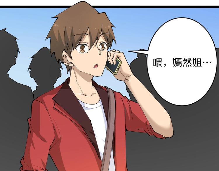 三界淘宝店韩漫全集-第78话 咬咬牙就过去了~无删减无遮挡章节图片 