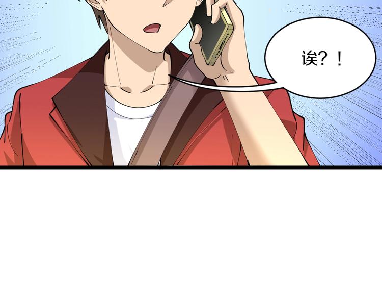三界淘宝店韩漫全集-第78话 咬咬牙就过去了~无删减无遮挡章节图片 