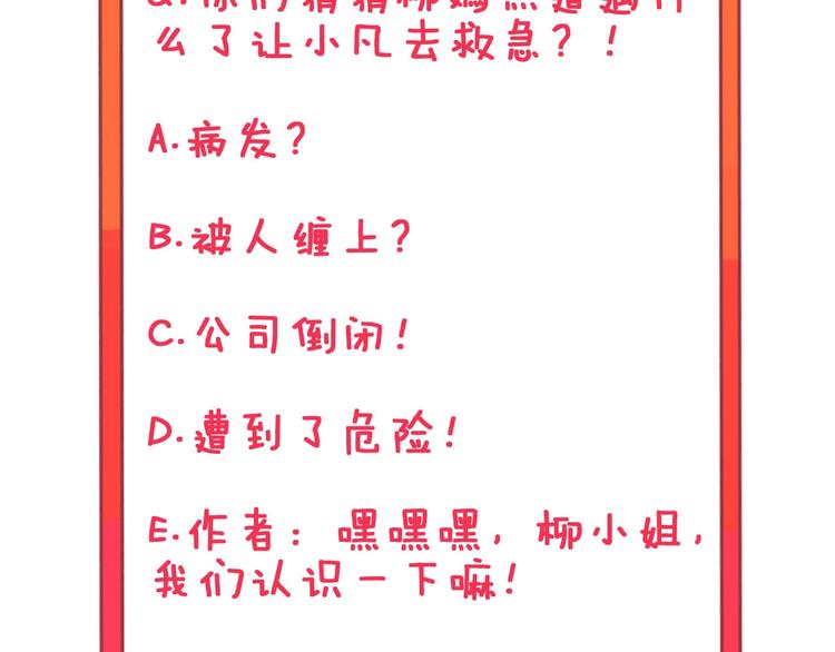 三界淘宝店韩漫全集-第78话 咬咬牙就过去了~无删减无遮挡章节图片 