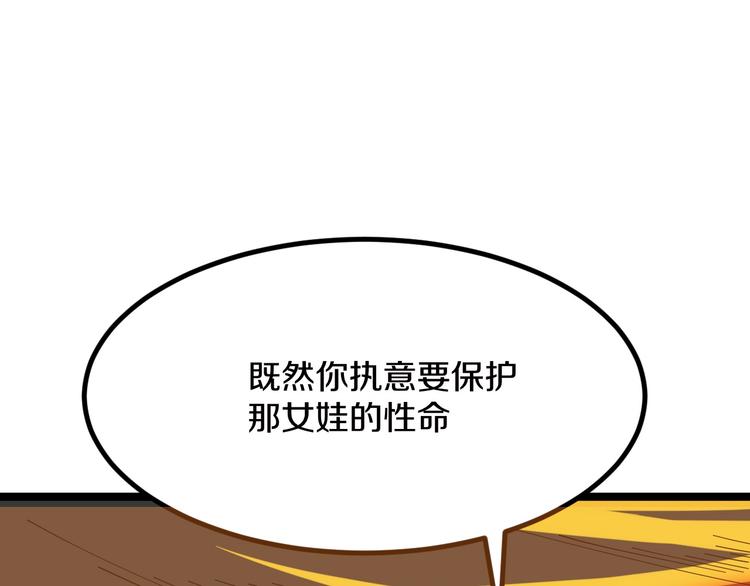 三界淘宝店韩漫全集-第8话 歼灭妖孽！无删减无遮挡章节图片 