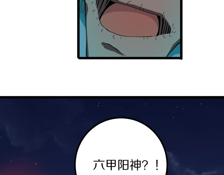 三界淘宝店韩漫全集-第8话 歼灭妖孽！无删减无遮挡章节图片 
