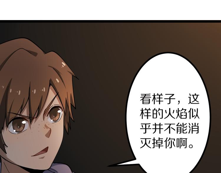 三界淘宝店韩漫全集-第8话 歼灭妖孽！无删减无遮挡章节图片 