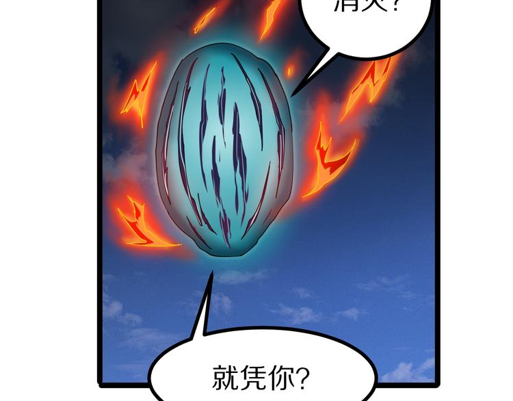 三界淘宝店韩漫全集-第8话 歼灭妖孽！无删减无遮挡章节图片 