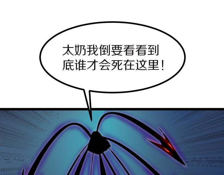 三界淘宝店韩漫全集-第8话 歼灭妖孽！无删减无遮挡章节图片 