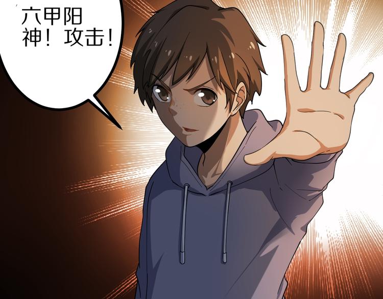 三界淘宝店韩漫全集-第8话 歼灭妖孽！无删减无遮挡章节图片 