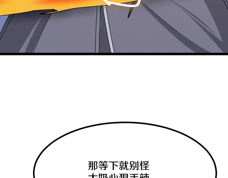 三界淘宝店韩漫全集-第8话 歼灭妖孽！无删减无遮挡章节图片 