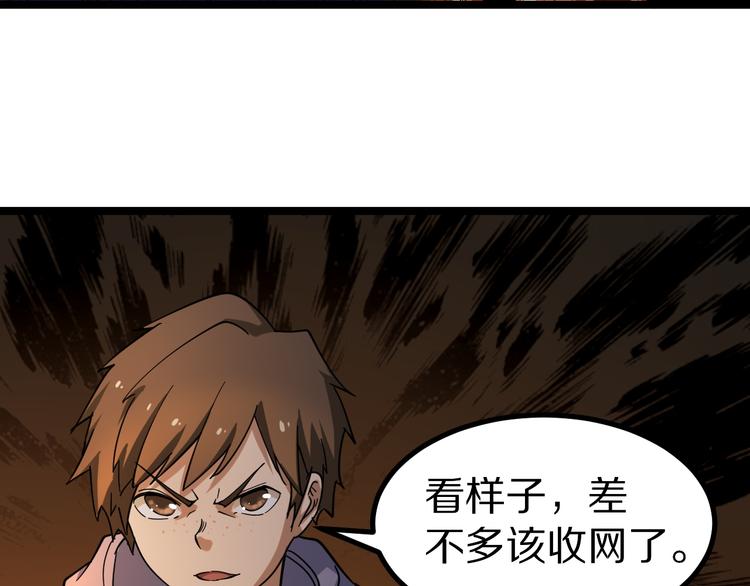 三界淘宝店韩漫全集-第8话 歼灭妖孽！无删减无遮挡章节图片 