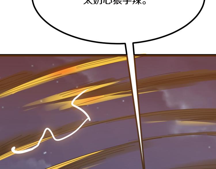 三界淘宝店韩漫全集-第8话 歼灭妖孽！无删减无遮挡章节图片 