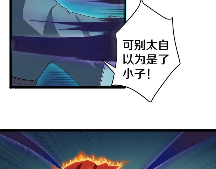 三界淘宝店韩漫全集-第8话 歼灭妖孽！无删减无遮挡章节图片 