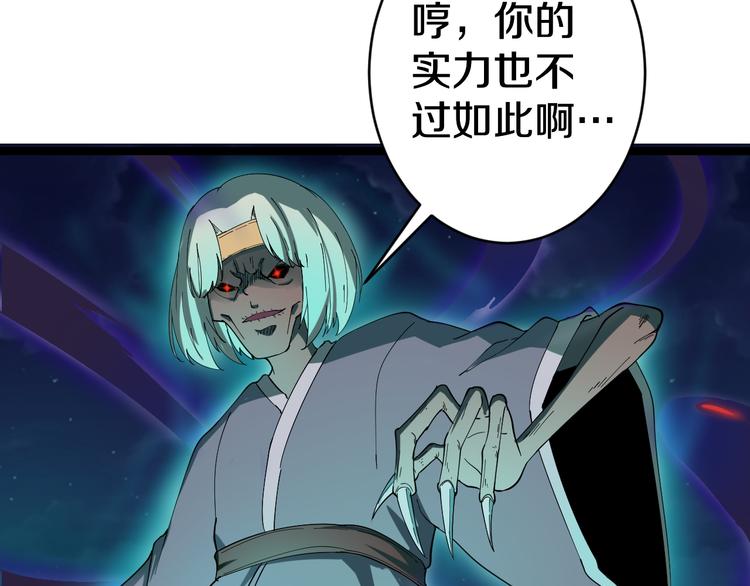 三界淘宝店韩漫全集-第8话 歼灭妖孽！无删减无遮挡章节图片 
