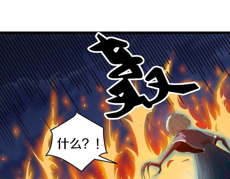 三界淘宝店韩漫全集-第8话 歼灭妖孽！无删减无遮挡章节图片 