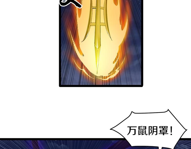 三界淘宝店韩漫全集-第8话 歼灭妖孽！无删减无遮挡章节图片 