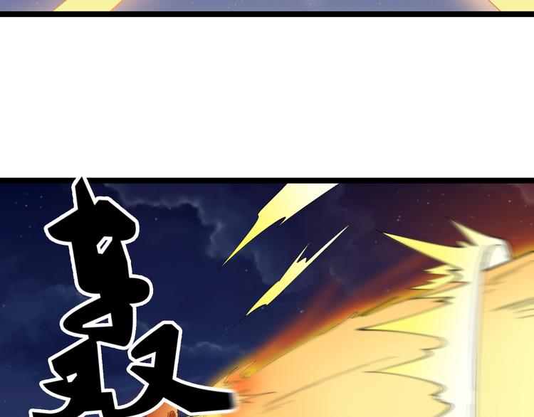 三界淘宝店韩漫全集-第8话 歼灭妖孽！无删减无遮挡章节图片 