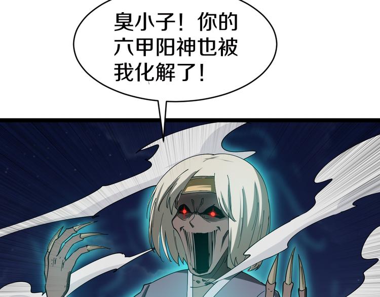 三界淘宝店韩漫全集-第8话 歼灭妖孽！无删减无遮挡章节图片 