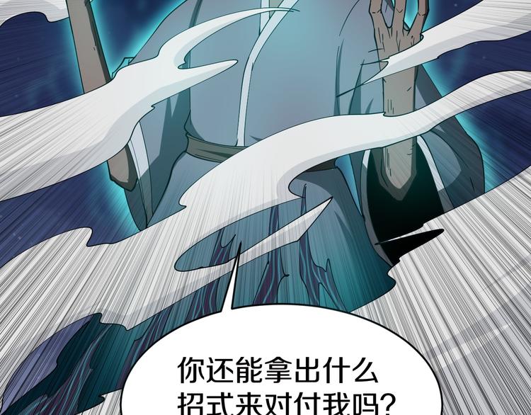 三界淘宝店韩漫全集-第8话 歼灭妖孽！无删减无遮挡章节图片 