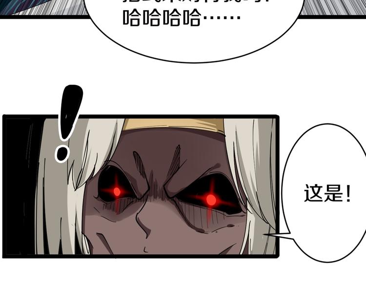 三界淘宝店韩漫全集-第8话 歼灭妖孽！无删减无遮挡章节图片 