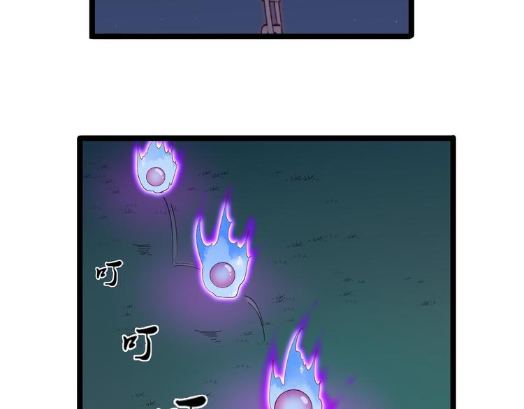 三界淘宝店韩漫全集-第8话 歼灭妖孽！无删减无遮挡章节图片 