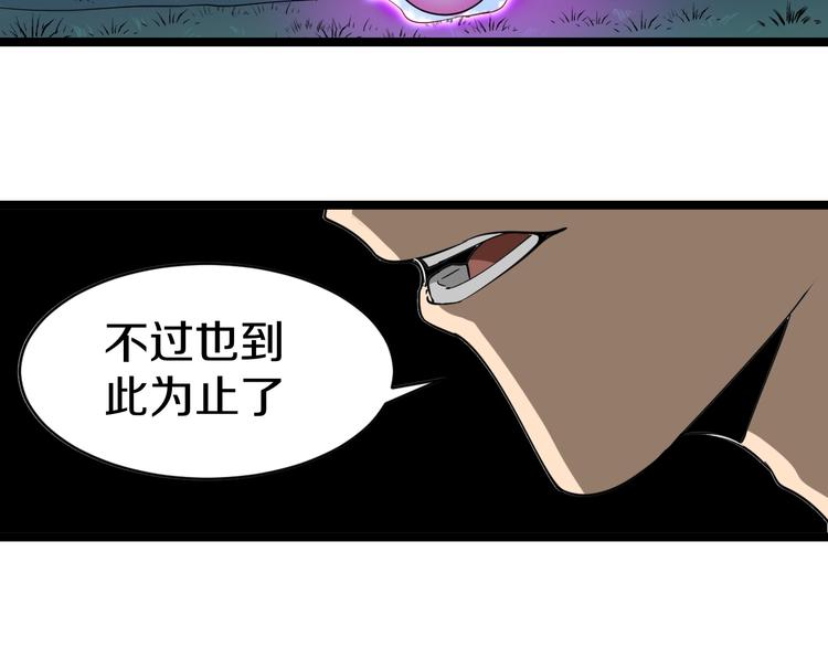 三界淘宝店韩漫全集-第8话 歼灭妖孽！无删减无遮挡章节图片 