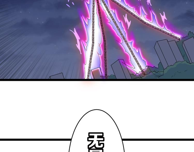 三界淘宝店韩漫全集-第8话 歼灭妖孽！无删减无遮挡章节图片 