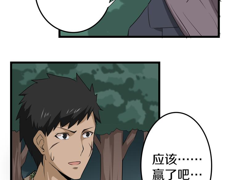 三界淘宝店韩漫全集-第8话 歼灭妖孽！无删减无遮挡章节图片 