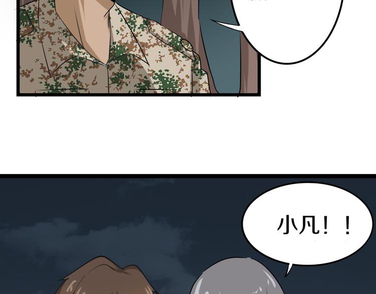 三界淘宝店韩漫全集-第8话 歼灭妖孽！无删减无遮挡章节图片 