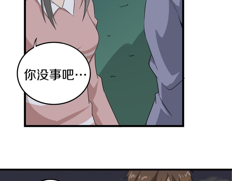 三界淘宝店韩漫全集-第8话 歼灭妖孽！无删减无遮挡章节图片 