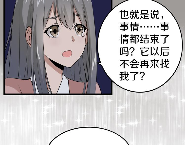 三界淘宝店韩漫全集-第8话 歼灭妖孽！无删减无遮挡章节图片 