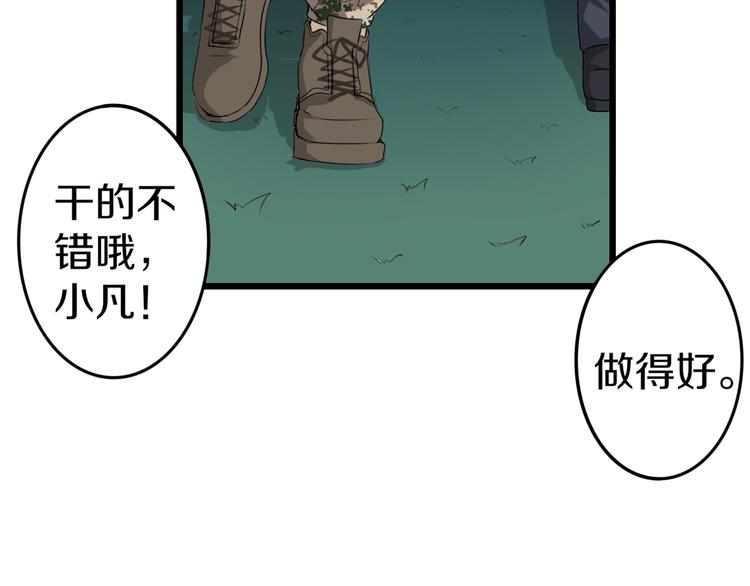 三界淘宝店韩漫全集-第8话 歼灭妖孽！无删减无遮挡章节图片 