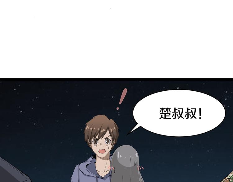 三界淘宝店韩漫全集-第8话 歼灭妖孽！无删减无遮挡章节图片 
