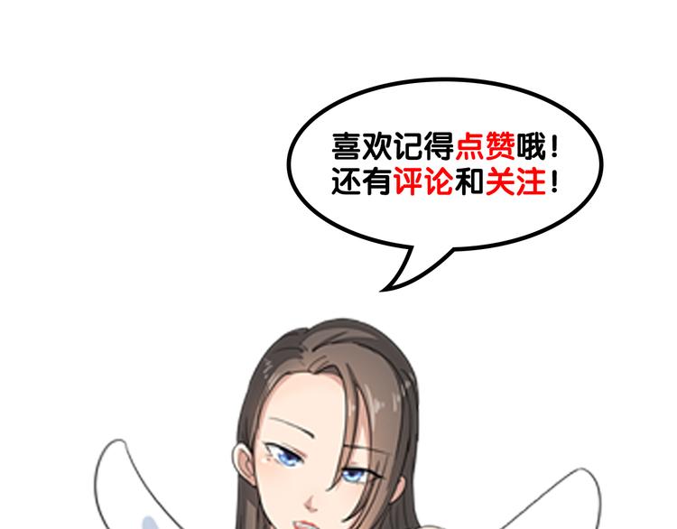 三界淘宝店韩漫全集-第8话 歼灭妖孽！无删减无遮挡章节图片 