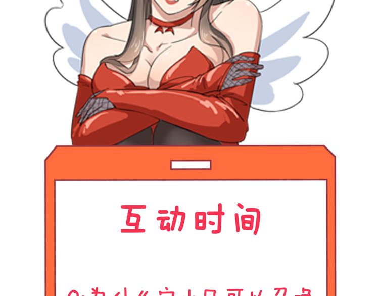 三界淘宝店韩漫全集-第8话 歼灭妖孽！无删减无遮挡章节图片 