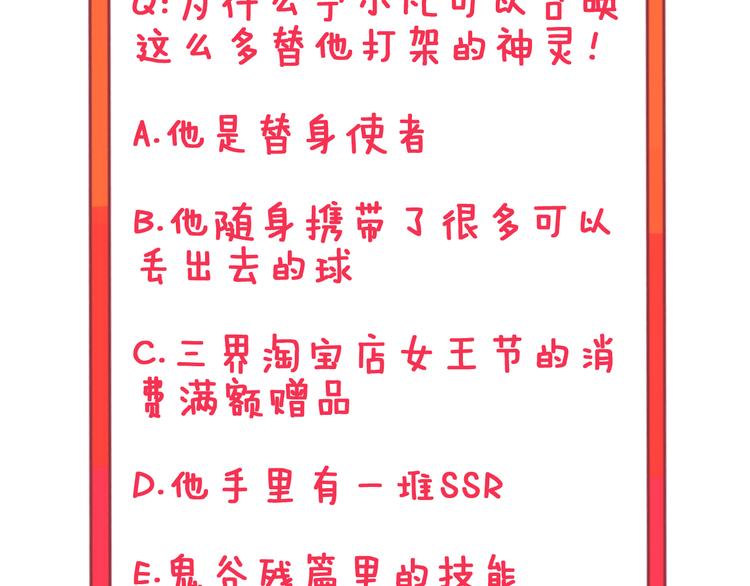 三界淘宝店韩漫全集-第8话 歼灭妖孽！无删减无遮挡章节图片 