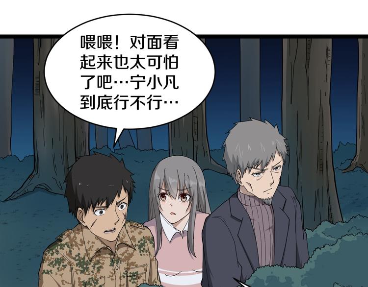 三界淘宝店韩漫全集-第8话 歼灭妖孽！无删减无遮挡章节图片 
