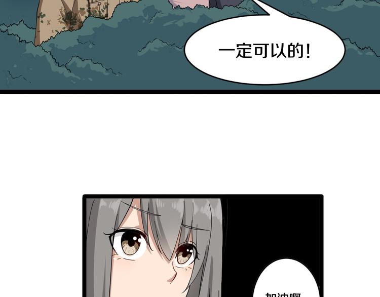 三界淘宝店韩漫全集-第8话 歼灭妖孽！无删减无遮挡章节图片 