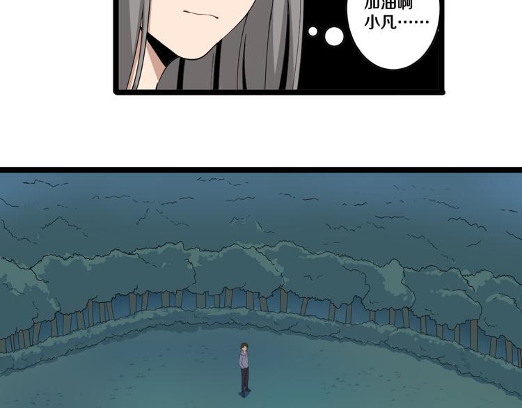 三界淘宝店韩漫全集-第8话 歼灭妖孽！无删减无遮挡章节图片 