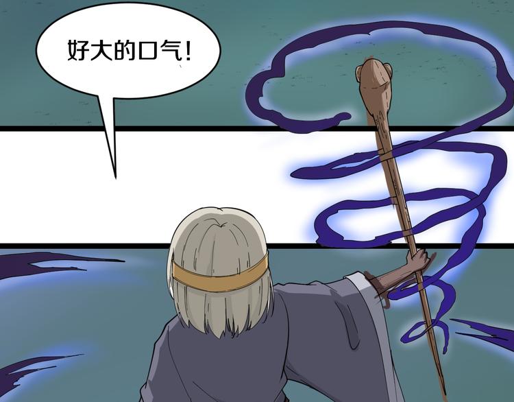 三界淘宝店韩漫全集-第8话 歼灭妖孽！无删减无遮挡章节图片 