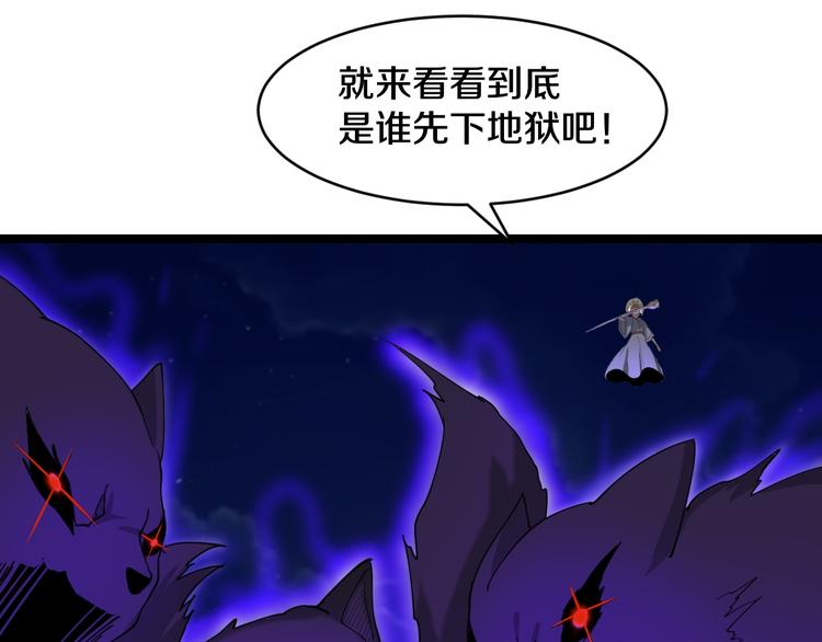 三界淘宝店韩漫全集-第8话 歼灭妖孽！无删减无遮挡章节图片 