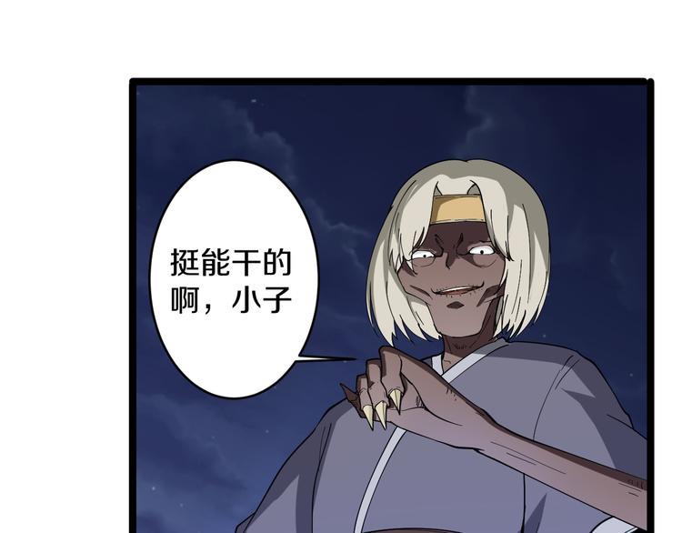 三界淘宝店韩漫全集-第8话 歼灭妖孽！无删减无遮挡章节图片 