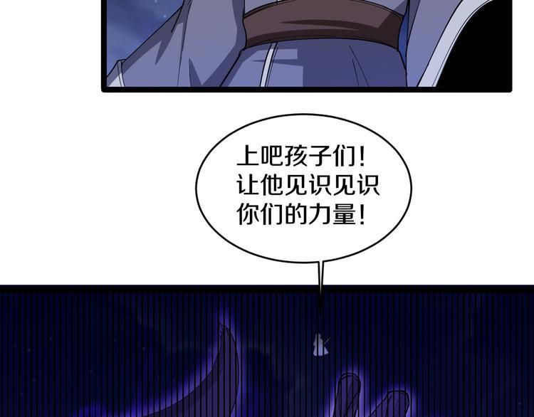 三界淘宝店韩漫全集-第8话 歼灭妖孽！无删减无遮挡章节图片 