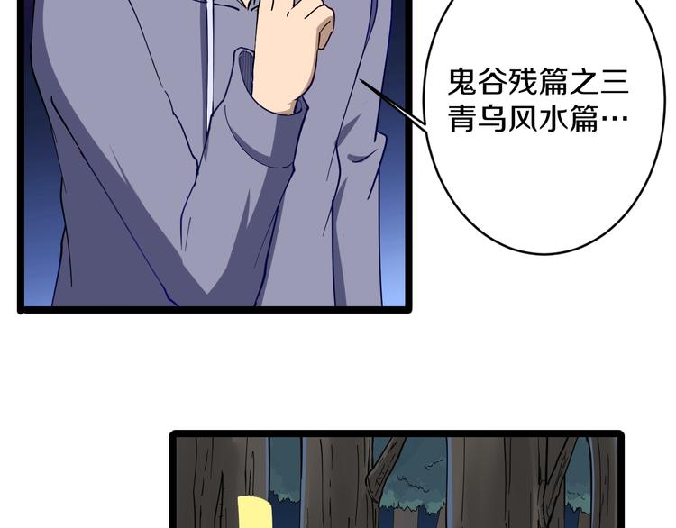 三界淘宝店韩漫全集-第8话 歼灭妖孽！无删减无遮挡章节图片 