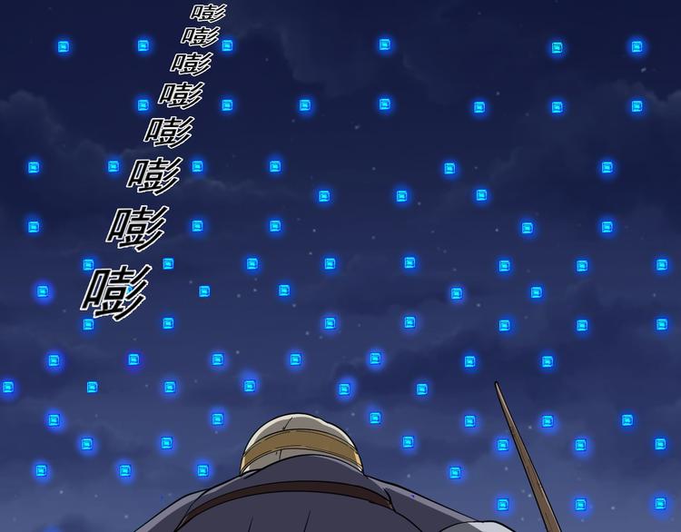 三界淘宝店韩漫全集-第8话 歼灭妖孽！无删减无遮挡章节图片 