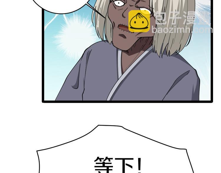 三界淘宝店韩漫全集-第8话 歼灭妖孽！无删减无遮挡章节图片 