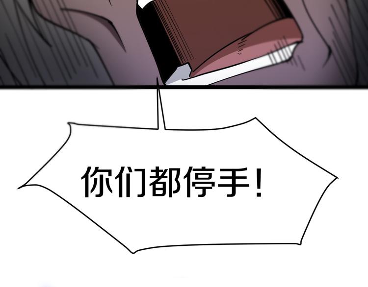 三界淘宝店韩漫全集-第8话 歼灭妖孽！无删减无遮挡章节图片 